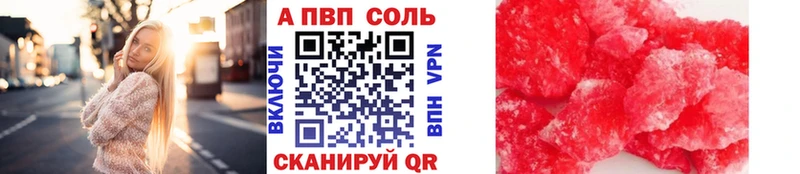Купить где  Рыбное  Alpha-PVP Crystall 