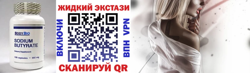 Бутират бутандиол  Купить где  Рыбное 