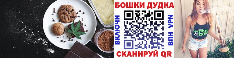 Печенье с ТГК конопля  Купить где  Рыбное 