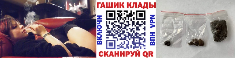 ГАШИШ гашик  Купить закладки  Рыбное 