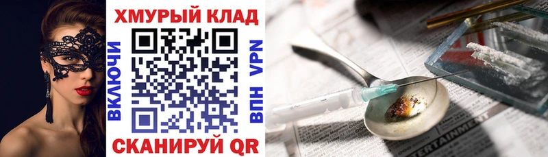 Купить Рыбное Героин афганец