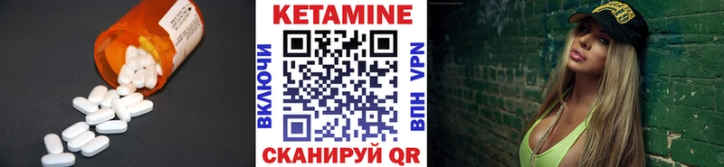 Кетамин ketamine  Купить где  Рыбное 