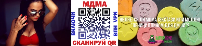 МДМА кристаллы  Купить закладки  Рыбное 